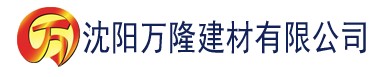 沈阳秋霞影院理论我不卡建材有限公司_沈阳轻质石膏厂家抹灰_沈阳石膏自流平生产厂家_沈阳砌筑砂浆厂家